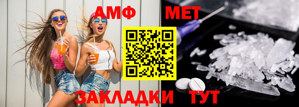 Грязи  Amphetamine 98%  Amphetamine  Вход с VPN 