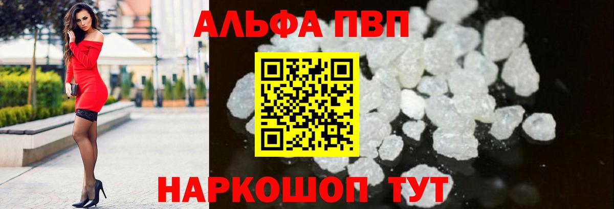 Грязи  APVP Crystall  А ПВП крисы CK  Alpha PVP Crystall  Вход с VPN 