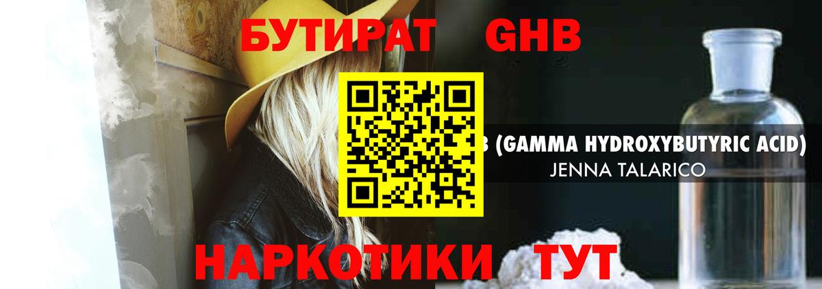 МЕФ кристаллы  КОКАИН  Купить наркотики цена  Вход с VPN  Грязи  Конопля  ГАШ 