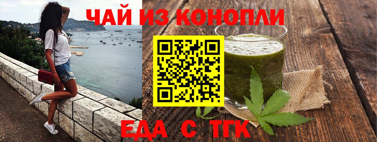 Cannafood конопля  Вход с VPN  Грязи 