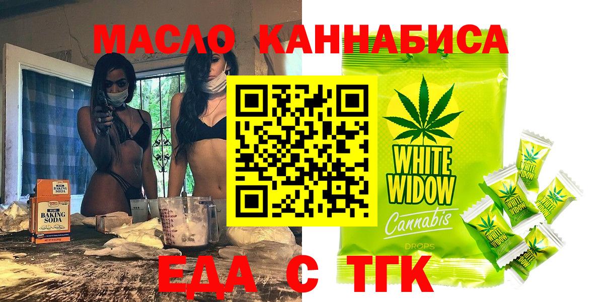 Cannafood марихуана Грязи