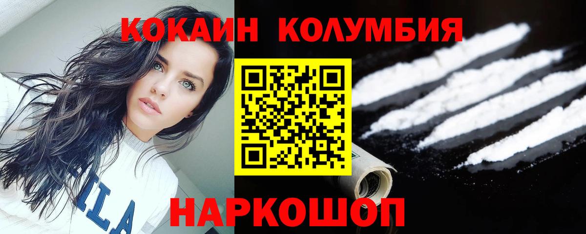 КОКАИН 99%  КОКАИН  COCAIN 97%  Грязи  Вход с VPN 