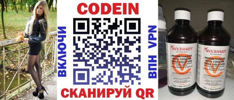 купить наркотики сайты  Грязи  Кодеиновый сироп Lean Purple Drank 