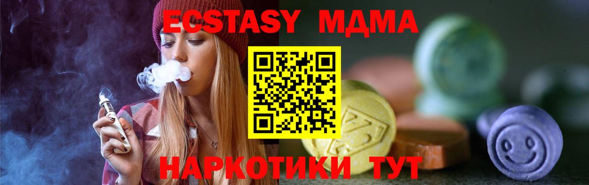 ЭКСТАЗИ mix  Ecstasy  блэк спрут ссылки  Вход с VPN  Грязи 