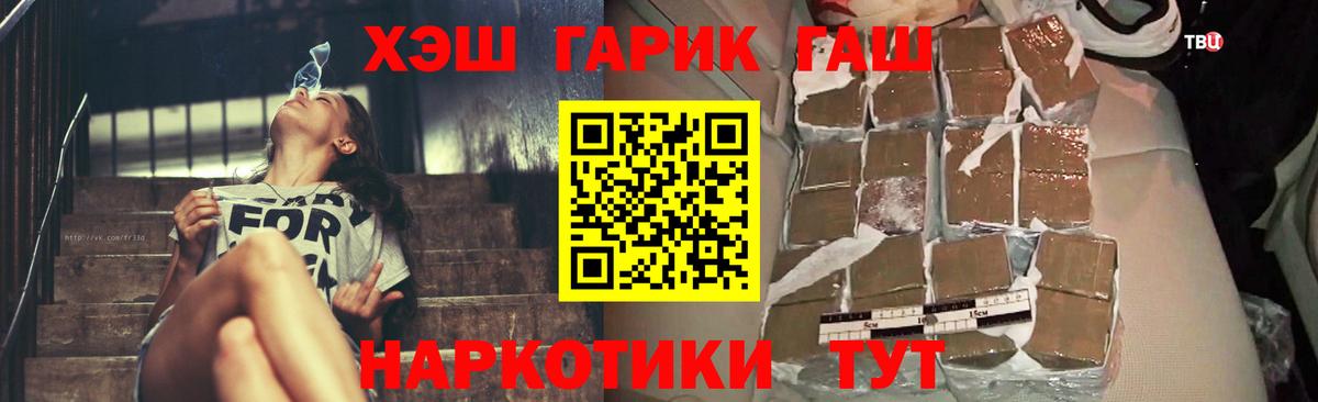 ГАШИШ гашик  ГАШИШ ice o lator  наркотики  Грязи  Вход с VPN 
