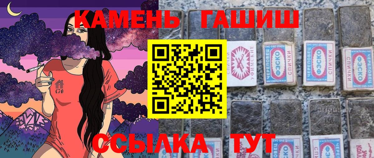 ГАШ гашик Грязи