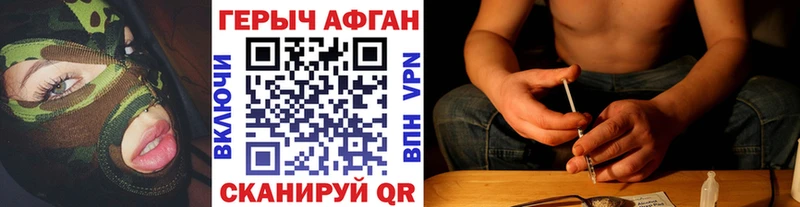 Героин хмурый  закладка  Грязи 