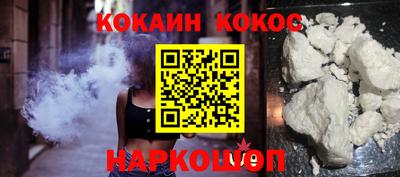 кокаин Тосно
