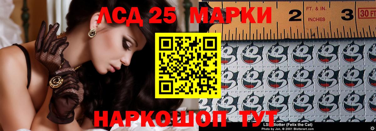 Лсд 25 экстази кислота Грязи