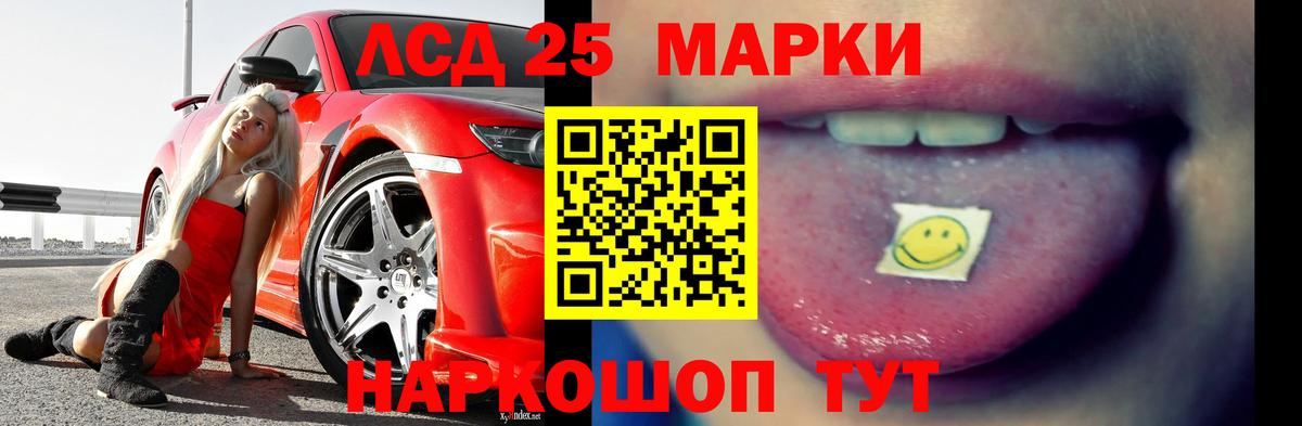 LSD-25 экстази ecstasy  Вход с VPN  Грязи 