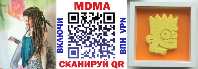 MDMA молли  Грязи 