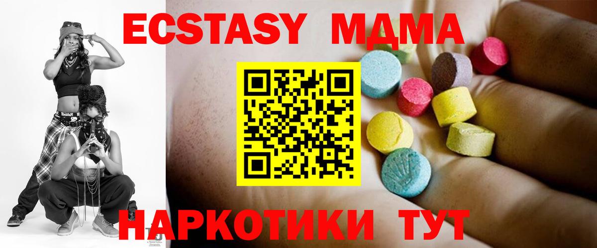 МДМА crystal  MDMA crystal  Вход с VPN  Грязи 