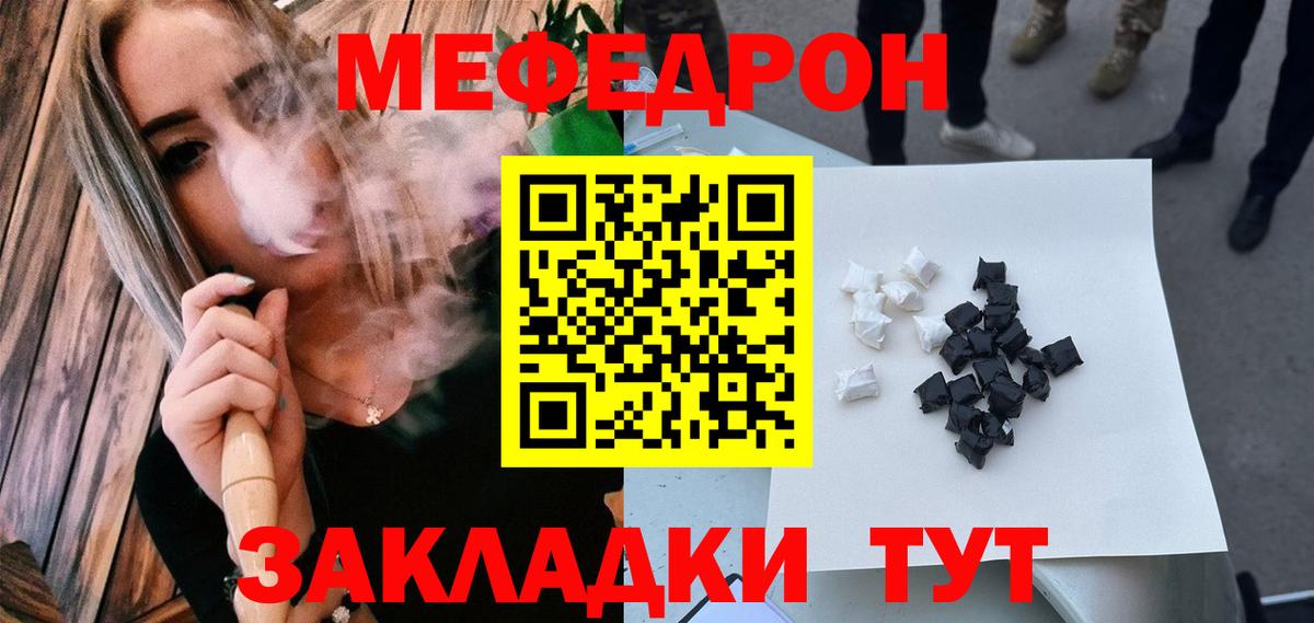 купить наркотики цена  Меф  Вход с VPN  Грязи  Меф mephedrone  Меф мука 