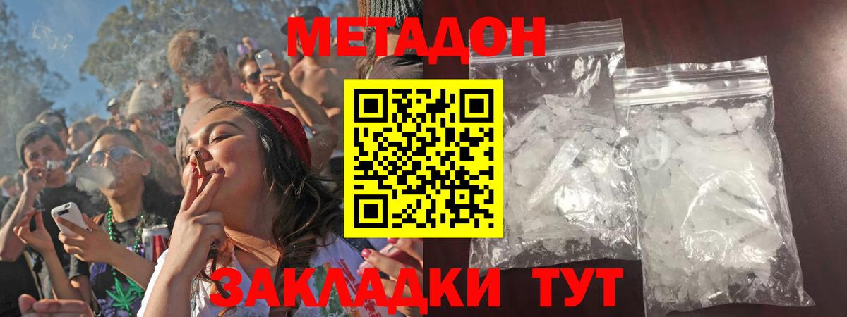 МЕГА зеркало  Вход с VPN  Грязи  нарко площадка Telegram  МЕТАДОН methadone 