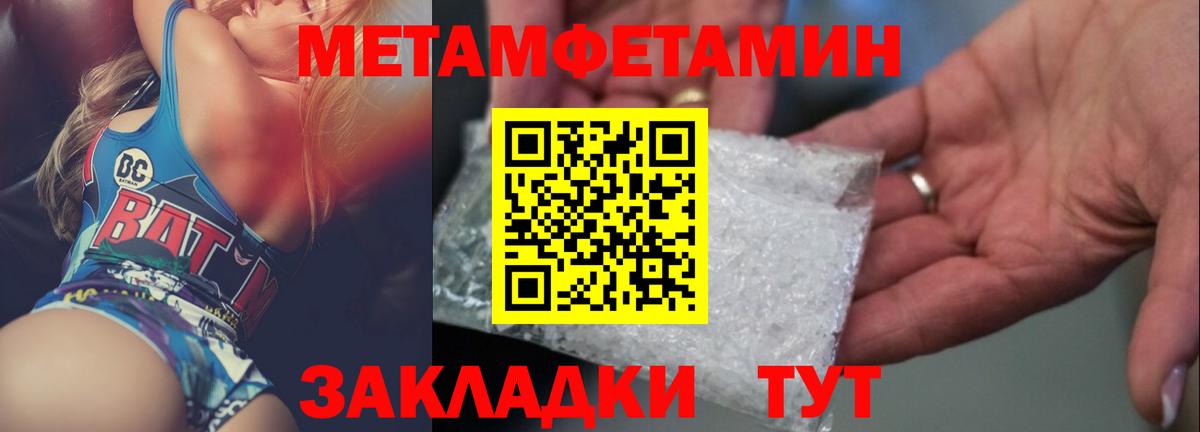 МЕТАМФЕТАМИН кристалл  МЕТАМФЕТАМИН кристалл  Вход с VPN  Грязи 