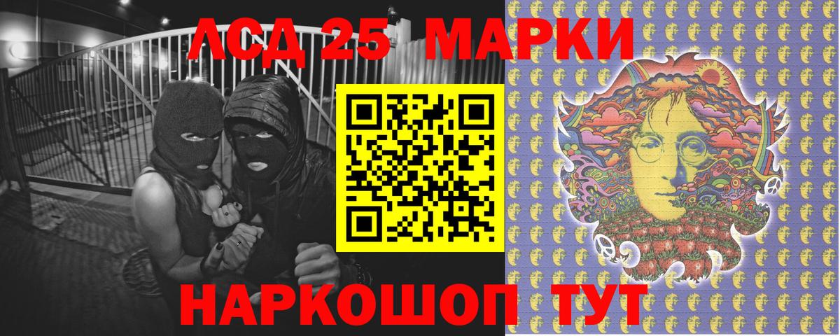 Марки 25I-NBOMe 1500мкг  Вход с VPN  купить наркотики цена  Наркотические марки  Марки 25I-NBOMe 1500мкг  Грязи 