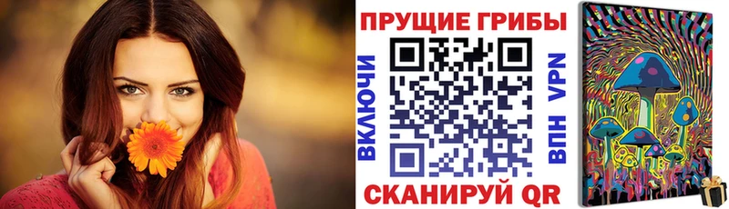 Псилоцибиновые грибы мухоморы  Грязи 